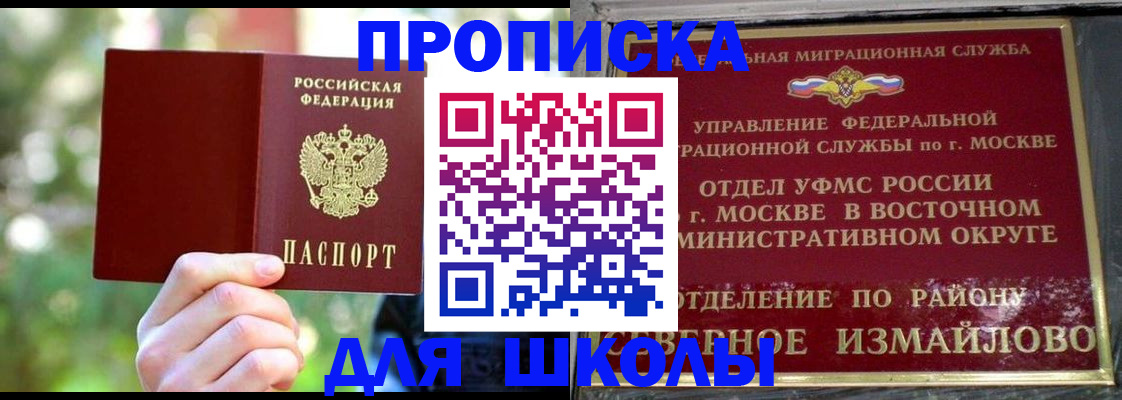 временная регистрация купить в Уссурийске