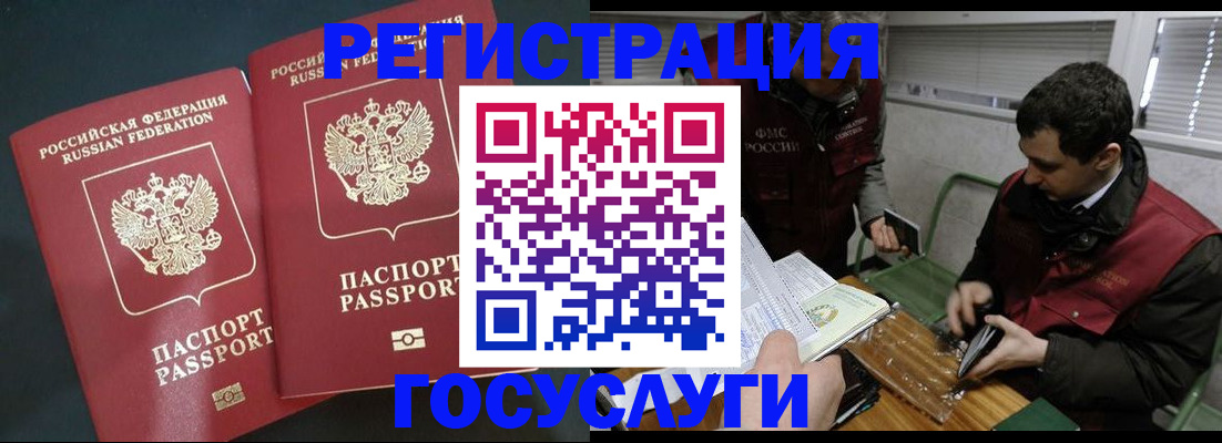 прописка паспорт в Уссурийске