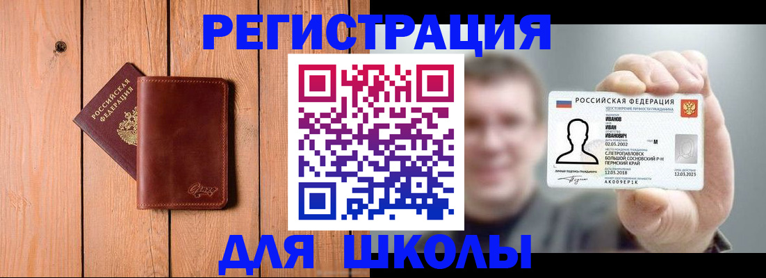 временная регистрация 2025 в Уссурийске