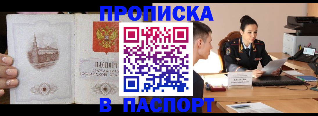 временная регистрация поиск в Уссурийске