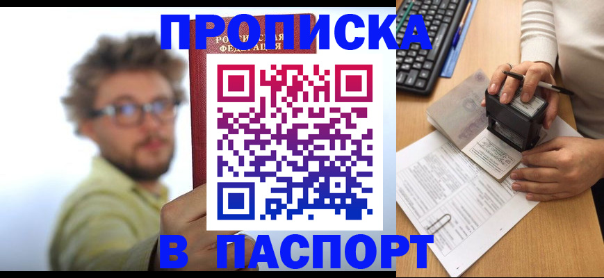 регистрация для дет. сада в Уссурийске