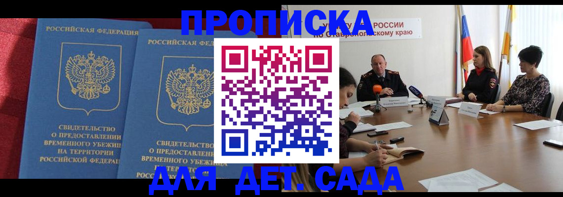 временная регистрация госуслуги в Уссурийске